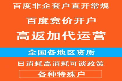 百度关键词推广价格对比分析